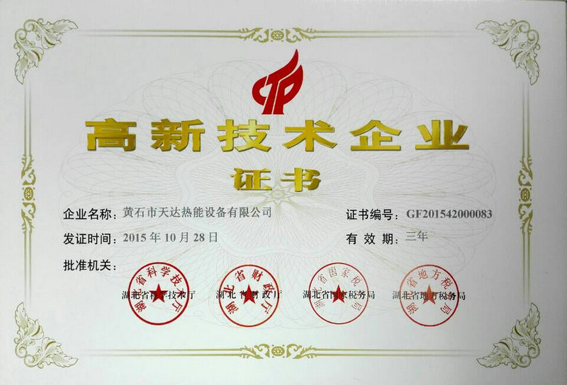 Certificate of High-tech enterprise